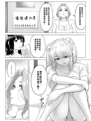 [伊達ろく] お義父さんの性欲処理は私たち三姉妹のもちまわりっ [COW个人汉化]_139_utvv