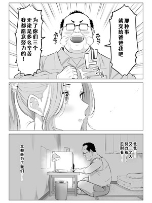 [伊達ろく] お義父さんの性欲処理は私たち三姉妹のもちまわりっ [COW个人汉化]_145_uqwn