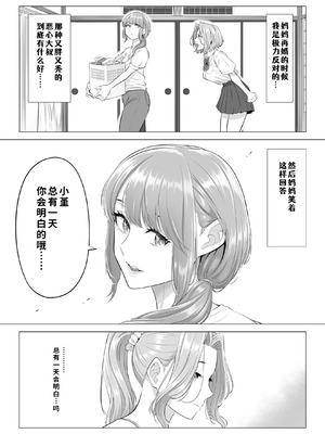 [伊達ろく] お義父さんの性欲処理は私たち三姉妹のもちまわりっ [COW个人汉化]_146_dluq