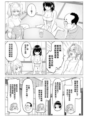 [伊達ろく] お義父さんの性欲処理は私たち三姉妹のもちまわりっ [COW个人汉化]_149_gbuu