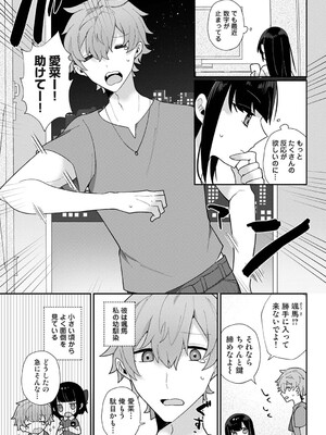 [ウゲツ] 幼なじみとカップル配信動画をつくってみた_0520