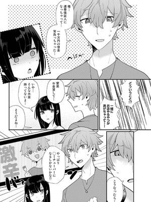 [ウゲツ] 幼なじみとカップル配信動画をつくってみた_0521