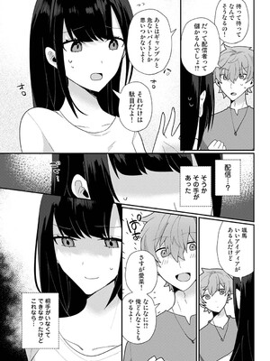 [ウゲツ] 幼なじみとカップル配信動画をつくってみた_0522