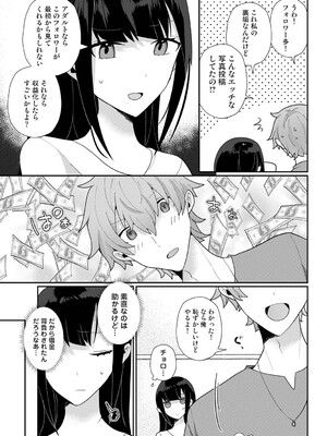 [ウゲツ] 幼なじみとカップル配信動画をつくってみた_0524