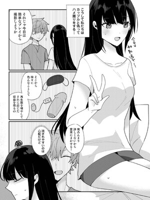 [ウゲツ] 幼なじみとカップル配信動画をつくってみた_0525