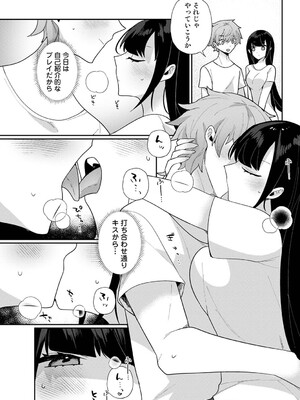 [ウゲツ] 幼なじみとカップル配信動画をつくってみた_0526