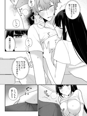 [ウゲツ] 幼なじみとカップル配信動画をつくってみた_0531