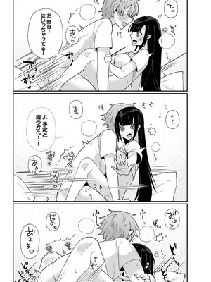 [ウゲツ] 幼なじみとカップル配信動画をつくってみた_0537