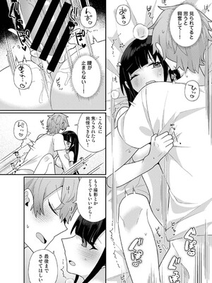 [ウゲツ] 幼なじみとカップル配信動画をつくってみた_0538
