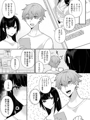 [ウゲツ] 幼なじみとカップル配信動画をつくってみた_0541