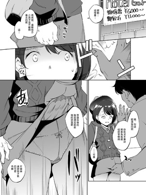 [川邑司] ポケモン ユウリさん漫画 グレスケ版 (ポケットモンスター) [中國翻訳]_02_orbl