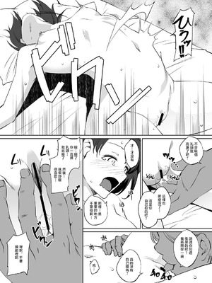 [川邑司] ポケモン ユウリさん漫画 グレスケ版 (ポケットモンスター) [中國翻訳]_05_yrvv