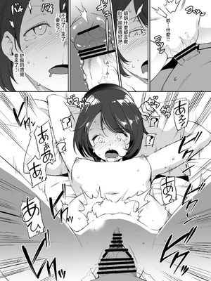 [川邑司] ポケモン ユウリさん漫画 グレスケ版 (ポケットモンスター) [中國翻訳]_09_gkpv