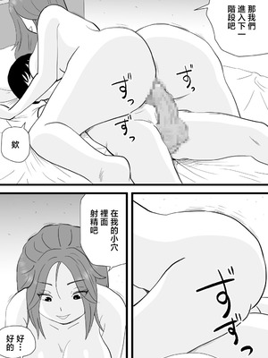 [桃尻ハッスル堂] バイト代で母さんの身体を買った息子の話 [中国翻訳]_18_dqsg