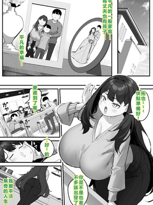 [爆π堂 (口VE)] NTR妻 義父のヤラしい目が嫌いだったのに [個人無聊AI翻譯]_03_pgec
