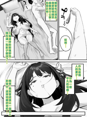 [爆π堂 (口VE)] NTR妻 義父のヤラしい目が嫌いだったのに [個人無聊AI翻譯]_08_cana