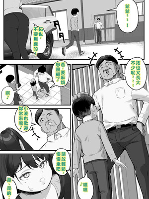 [爆π堂 (口VE)] NTR妻 義父のヤラしい目が嫌いだったのに [個人無聊AI翻譯]_09_kapf