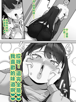 [爆π堂 (口VE)] NTR妻 義父のヤラしい目が嫌いだったのに [個人無聊AI翻譯]_26_voej