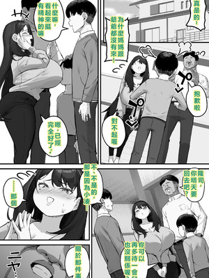 [爆π堂 (口VE)] NTR妻 義父のヤラしい目が嫌いだったのに [個人無聊AI翻譯]_52_wbcq
