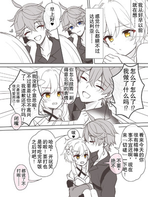 [秋月リア] 蛍ちゃんがマッサージでタルに即堕ちイチャラブ漫画（原神）｜荧被达达利亚的按摩手法瞬间攻陷的恩爱色色漫画 [倫倫倫个人汉化]_08_ycay