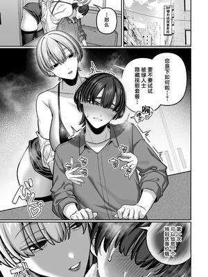 [脳みそ海綿隊] 妻の本性を知ってから〜寝取られ報告編〜｜自从发现妻子的真面目 [白杨汉化组] [DL版]_05_jshj