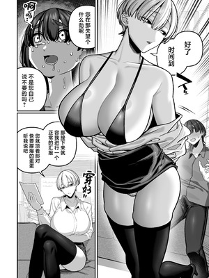 [脳みそ海綿隊] 妻の本性を知ってから〜寝取られ報告編〜｜自从发现妻子的真面目 [白杨汉化组] [DL版]_10_tvap
