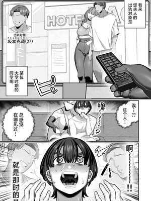 [脳みそ海綿隊] 妻の本性を知ってから〜寝取られ報告編〜｜自从发现妻子的真面目 [白杨汉化组] [DL版]_13_hrjn