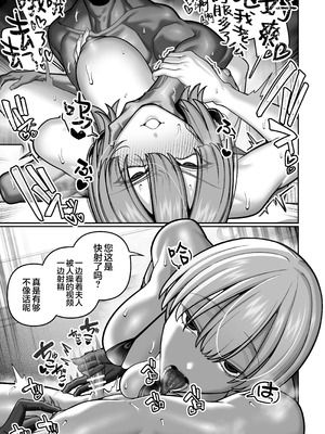 [脳みそ海綿隊] 妻の本性を知ってから〜寝取られ報告編〜｜自从发现妻子的真面目 [白杨汉化组] [DL版]_21_vsiv