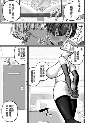 [脳みそ海綿隊] 妻の本性を知ってから〜寝取られ報告編〜｜自从发现妻子的真面目 [白杨汉化组] [DL版]_25_qdpc