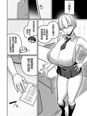 [脳みそ海綿隊] 妻の本性を知ってから〜寝取られ報告編〜｜自从发现妻子的真面目 [白杨汉化组] [DL版]_26_dgda