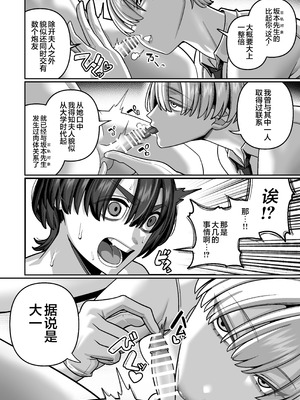 [脳みそ海綿隊] 妻の本性を知ってから〜寝取られ報告編〜｜自从发现妻子的真面目 [白杨汉化组] [DL版]_28_luuu