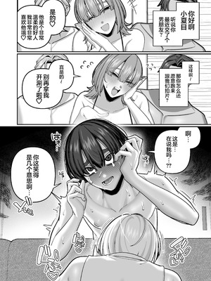[脳みそ海綿隊] 妻の本性を知ってから〜寝取られ報告編〜｜自从发现妻子的真面目 [白杨汉化组] [DL版]_32_peoy