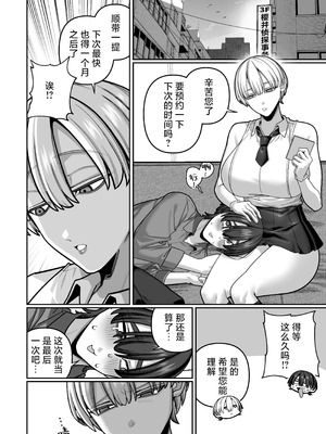 [脳みそ海綿隊] 妻の本性を知ってから〜寝取られ報告編〜｜自从发现妻子的真面目 [白杨汉化组] [DL版]_44_bfrn