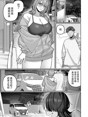 [脳みそ海綿隊] 妻の本性を知ってから〜寝取られ報告編〜｜自从发现妻子的真面目 [白杨汉化组] [DL版]_49_jlfg