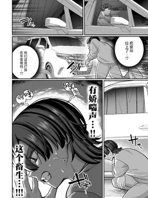 [脳みそ海綿隊] 妻の本性を知ってから〜寝取られ報告編〜｜自从发现妻子的真面目 [白杨汉化组] [DL版]_50_fxty