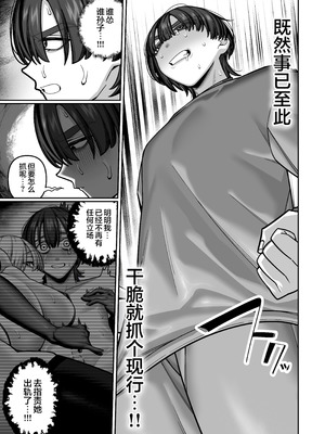 [脳みそ海綿隊] 妻の本性を知ってから〜寝取られ報告編〜｜自从发现妻子的真面目 [白杨汉化组] [DL版]_51_gxxk