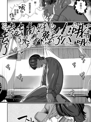[脳みそ海綿隊] 妻の本性を知ってから〜寝取られ報告編〜｜自从发现妻子的真面目 [白杨汉化组] [DL版]_54_ebhl