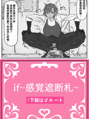[調四季] 対淫魔戦において感覚遮断札は必須の対策です② [魔biu个人汉化]_02_itrv