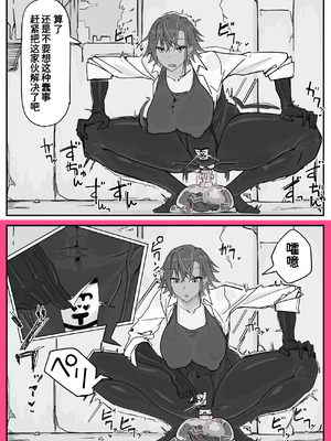 [調四季] 対淫魔戦において感覚遮断札は必須の対策です② [魔biu个人汉化]_03_ihmk