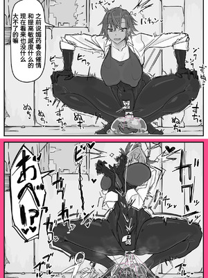 [調四季] 対淫魔戦において感覚遮断札は必須の対策です② [魔biu个人汉化]_04_mjrk