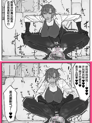 [調四季] 対淫魔戦において感覚遮断札は必須の対策です② [魔biu个人汉化]_05_qqhn