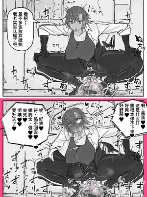 [調四季] 対淫魔戦において感覚遮断札は必須の対策です② [魔biu个人汉化]_10_eiro