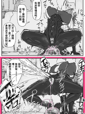 [調四季] 対淫魔戦において感覚遮断札は必須の対策です② [魔biu个人汉化]_12_sosj