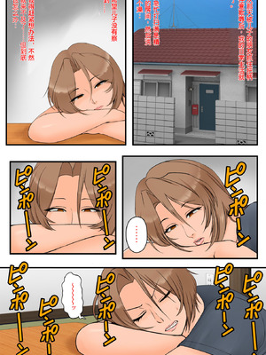 [らぷらんど] 友達の母親が恵体の元ヤンだったので弱みを握ってやりたい放題してみた２[機翻]_006_vtyj