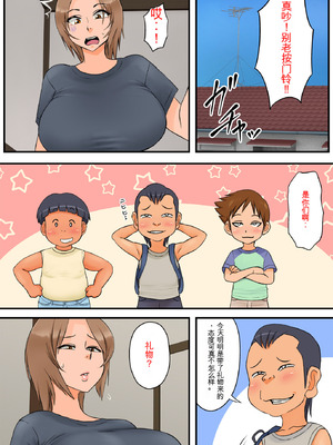 [らぷらんど] 友達の母親が恵体の元ヤンだったので弱みを握ってやりたい放題してみた２[機翻]_007_pctl