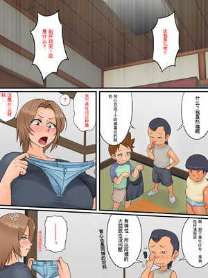 [らぷらんど] 友達の母親が恵体の元ヤンだったので弱みを握ってやりたい放題してみた２[機翻]_008_rkgh