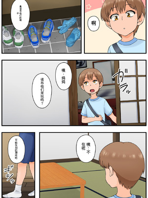 [らぷらんど] 友達の母親が恵体の元ヤンだったので弱みを握ってやりたい放題してみた２[機翻]_031_rsba