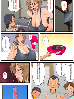 [らぷらんど] 友達の母親が恵体の元ヤンだったので弱みを握ってやりたい放題してみた２[機翻]_036_ibag
