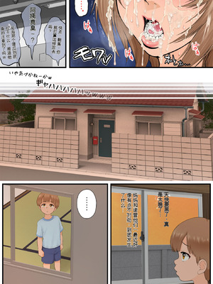 [らぷらんど] 友達の母親が恵体の元ヤンだったので弱みを握ってやりたい放題してみた２[機翻]_091_xeii