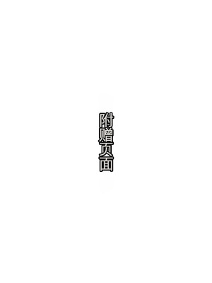 [らぷらんど] 友達の母親が恵体の元ヤンだったので弱みを握ってやりたい放題してみた２[機翻]_093_hbhr